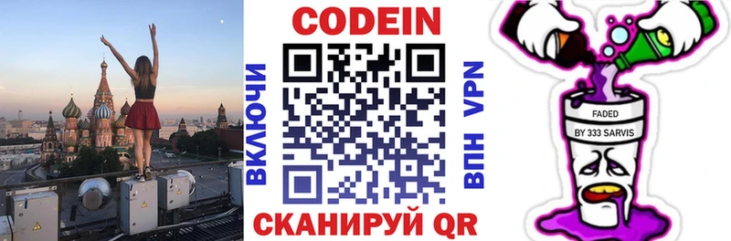 Кодеиновый сироп Lean Purple Drank  Новоржев 