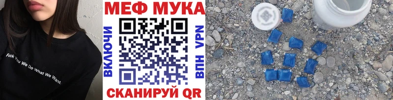 mega ТОР  Новоржев  МЯУ-МЯУ мука  магазин   