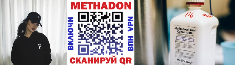 МЕТАДОН кристалл  Новоржев 